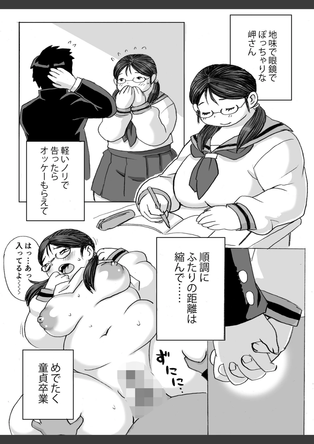 試し読み 4枚目