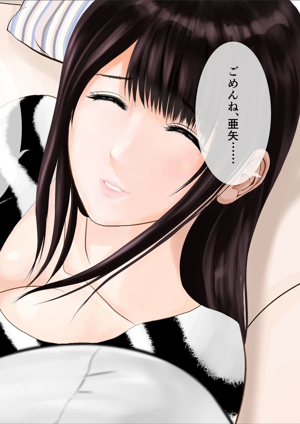 試し読み 8枚目