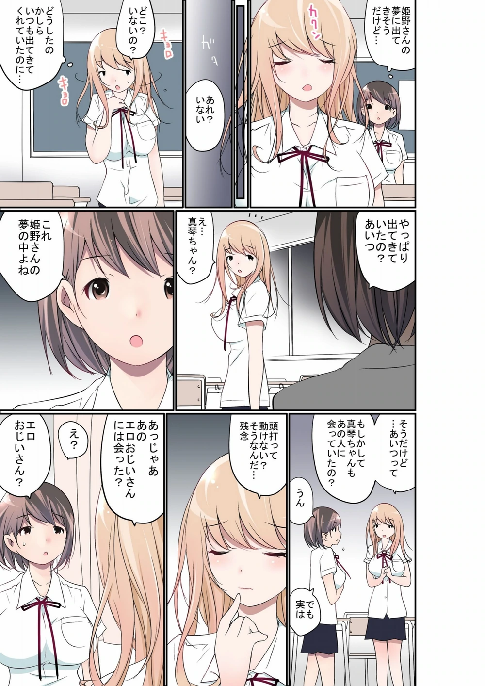 試し読み 3枚目