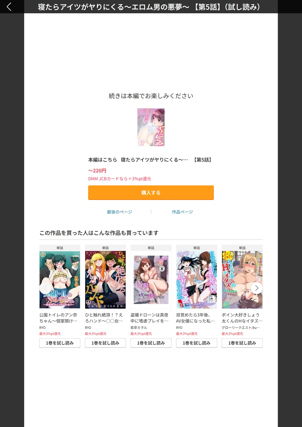 試し読み 5枚目