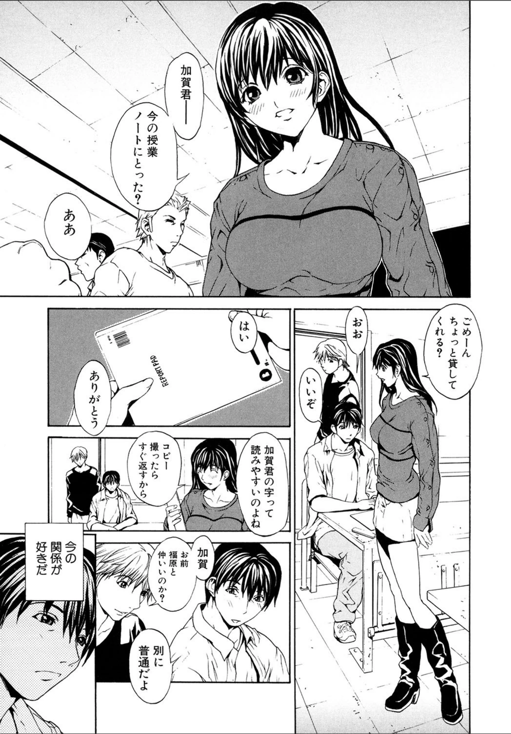 試し読み 3枚目