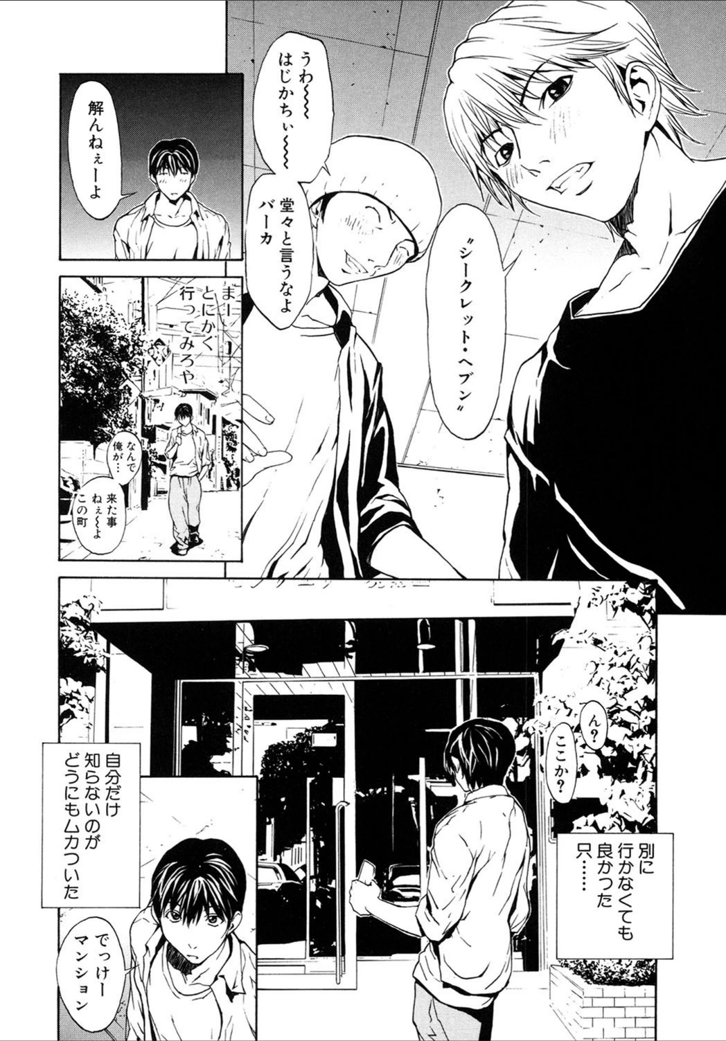 試し読み 6枚目