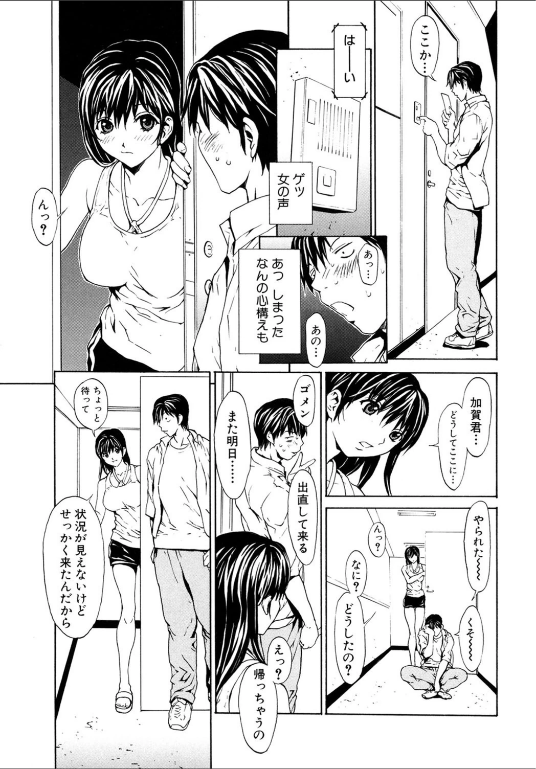 試し読み 7枚目