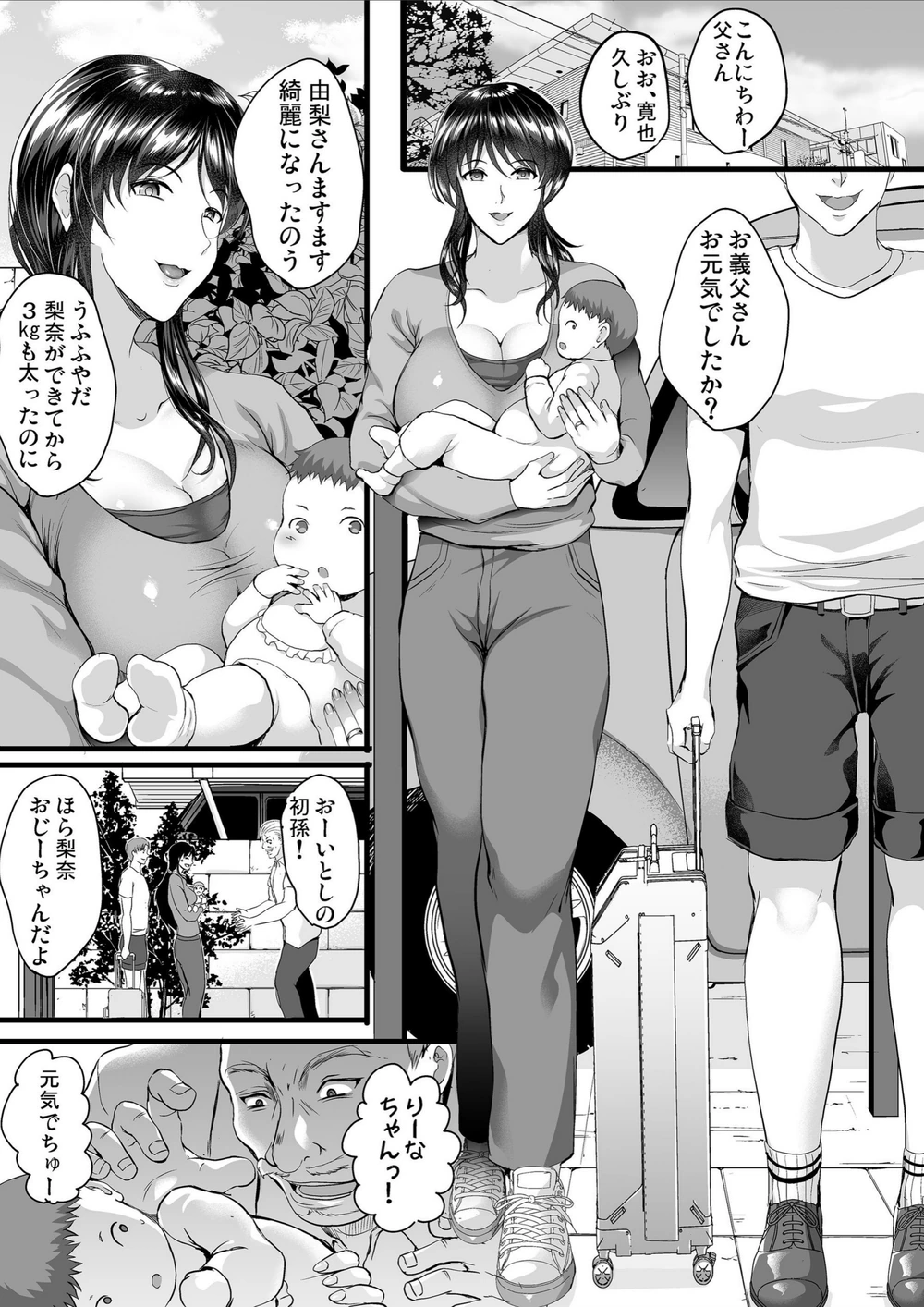 試し読み 3枚目