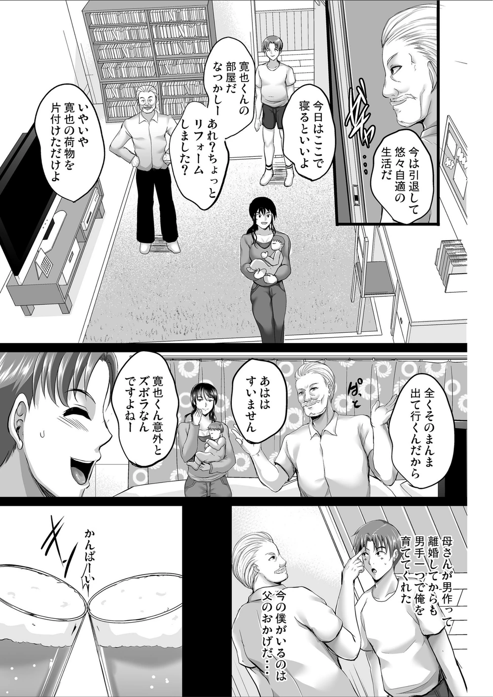 試し読み 5枚目