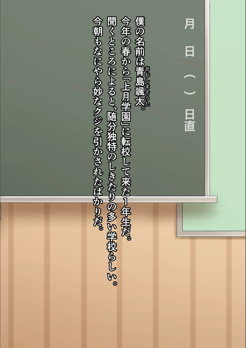試し読み 2枚目
