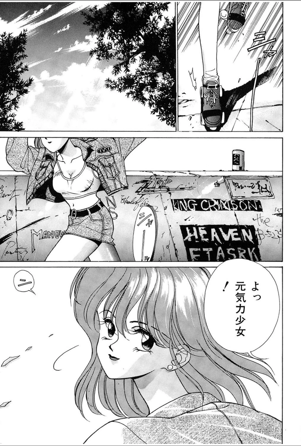 試し読み 5枚目