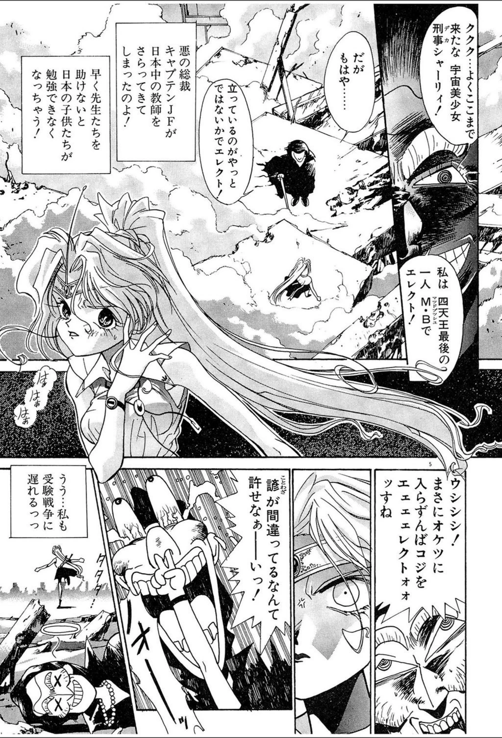試し読み 5枚目