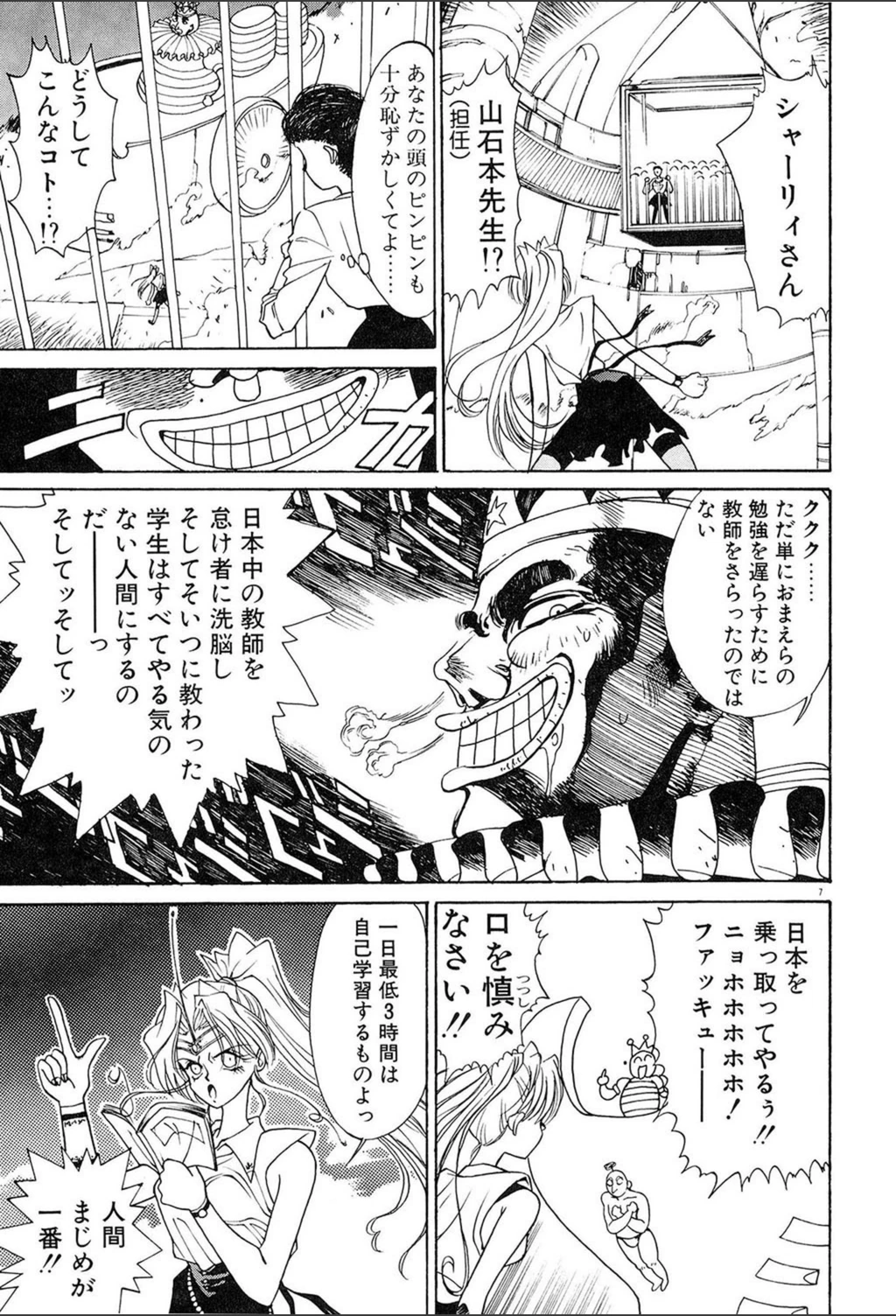 試し読み 7枚目