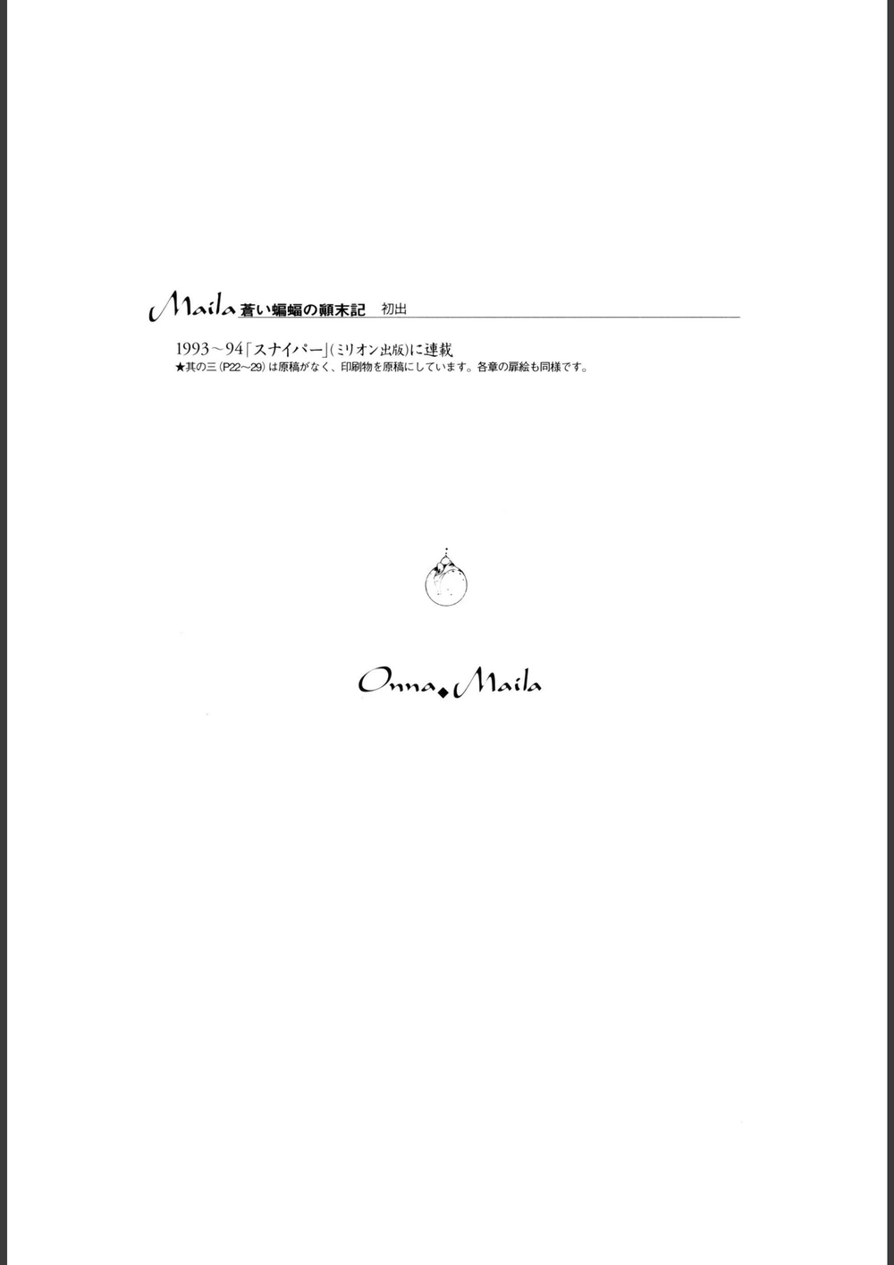 試し読み 2枚目