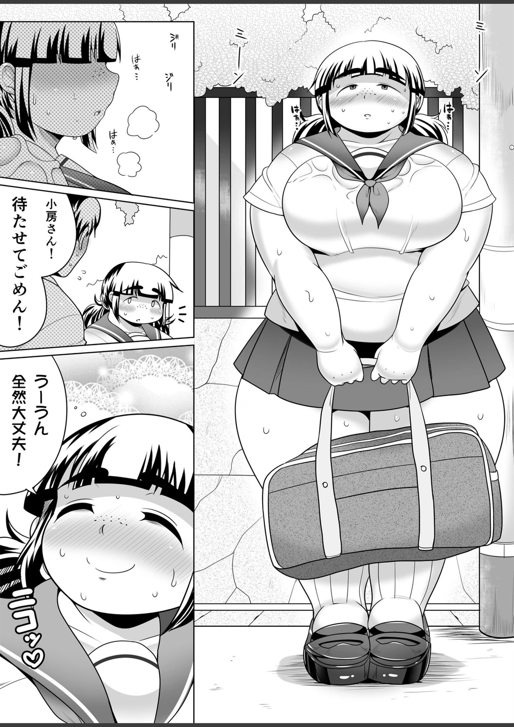 試し読み 5枚目
