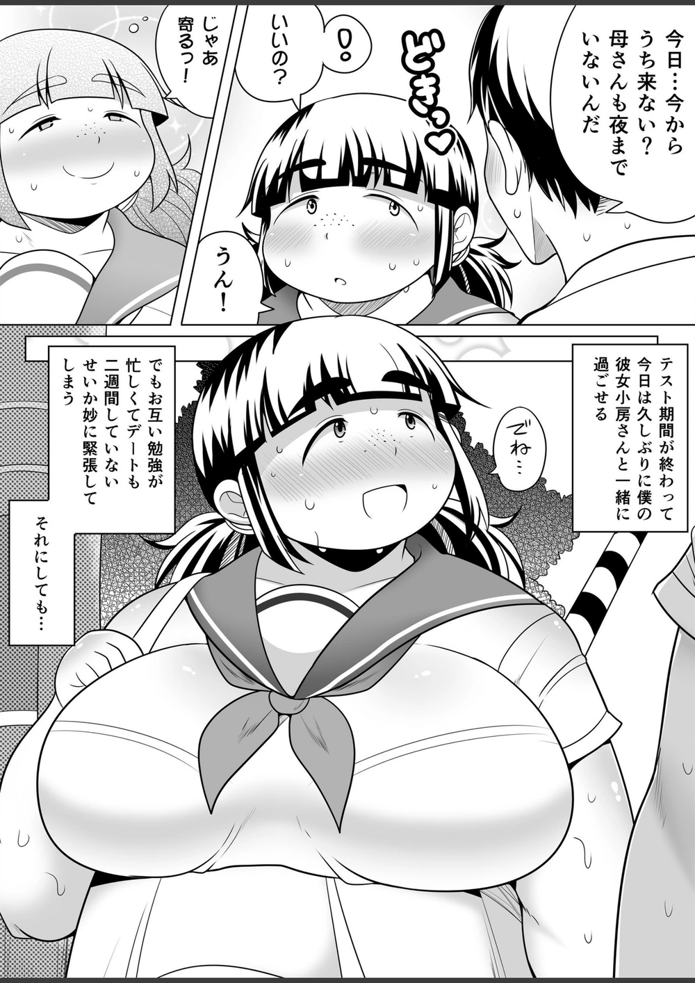 試し読み 7枚目