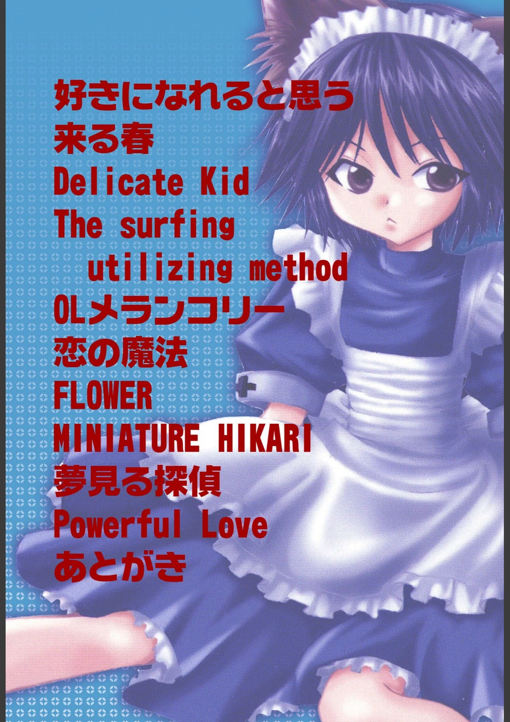 試し読み 2枚目