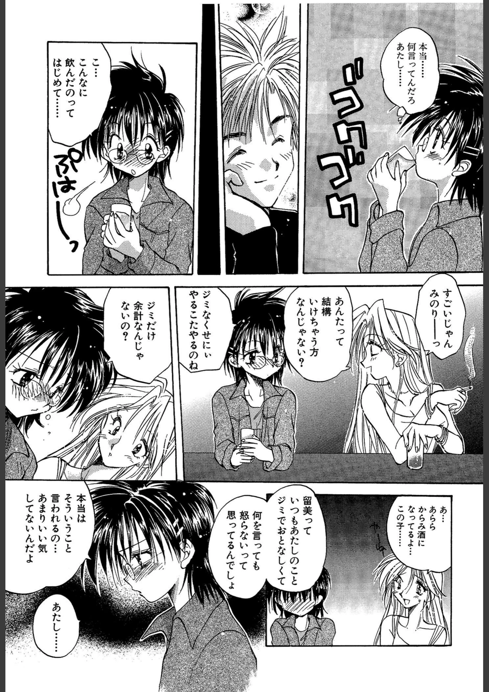 試し読み 8枚目