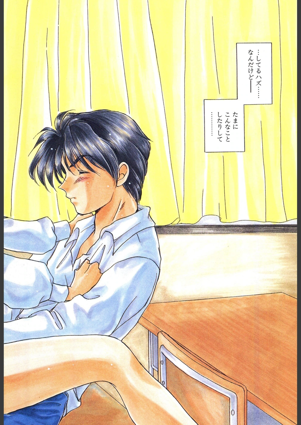 試し読み 4枚目