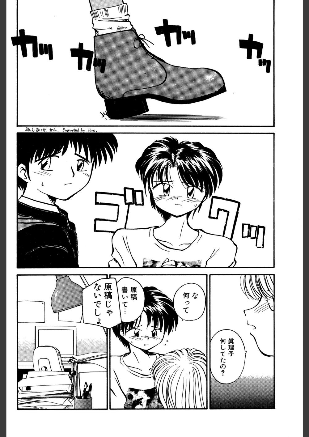 試し読み 6枚目
