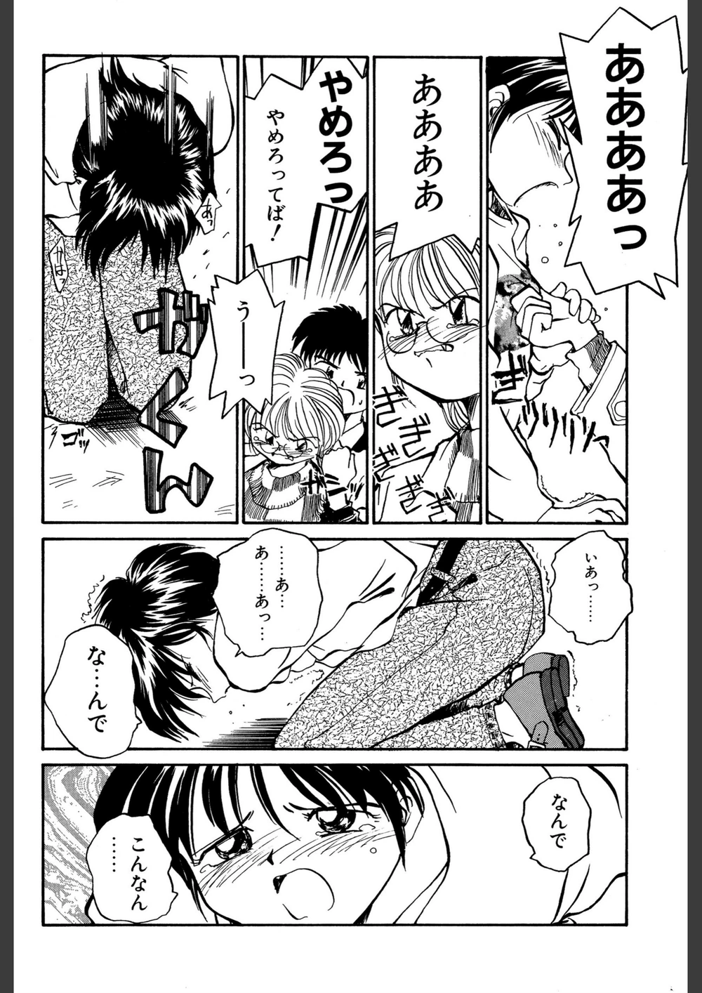 試し読み 8枚目