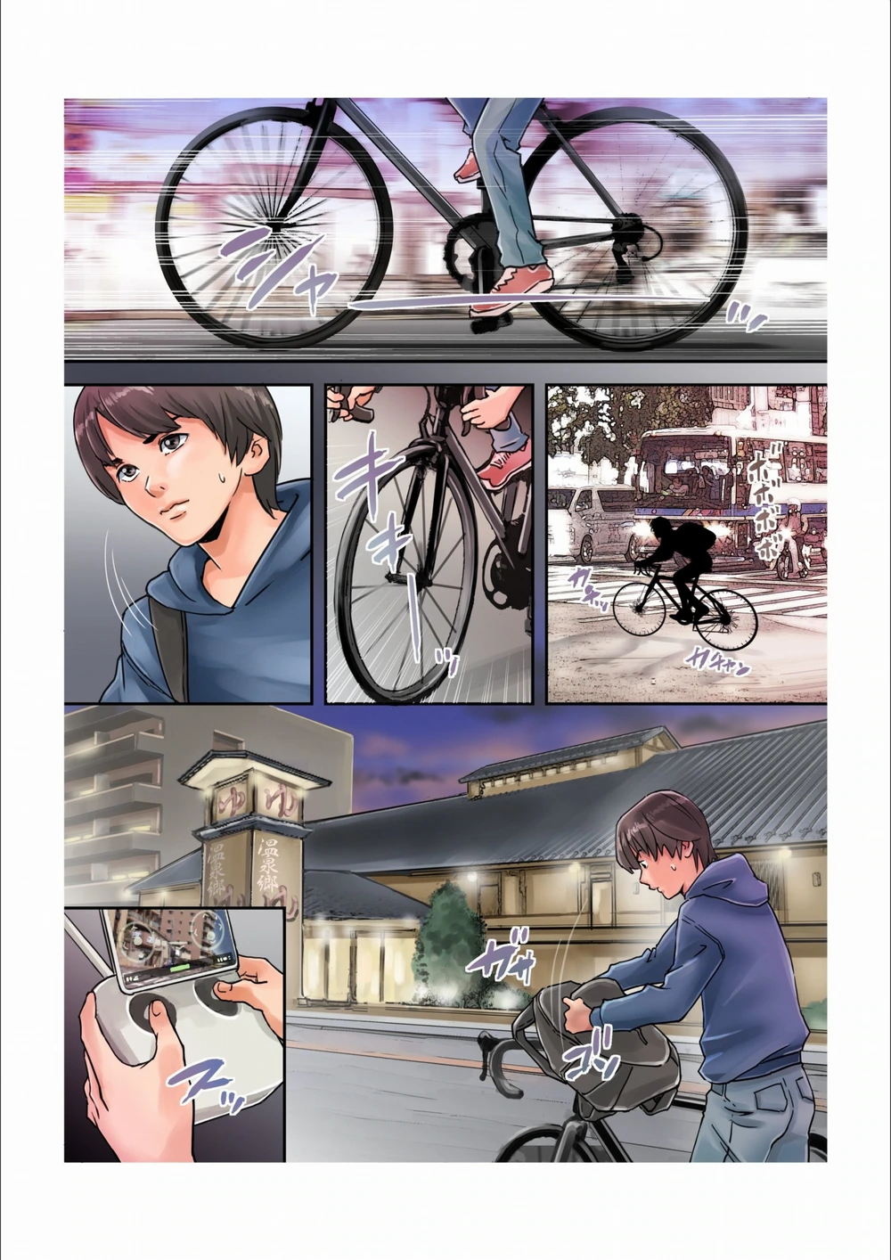試し読み 3枚目
