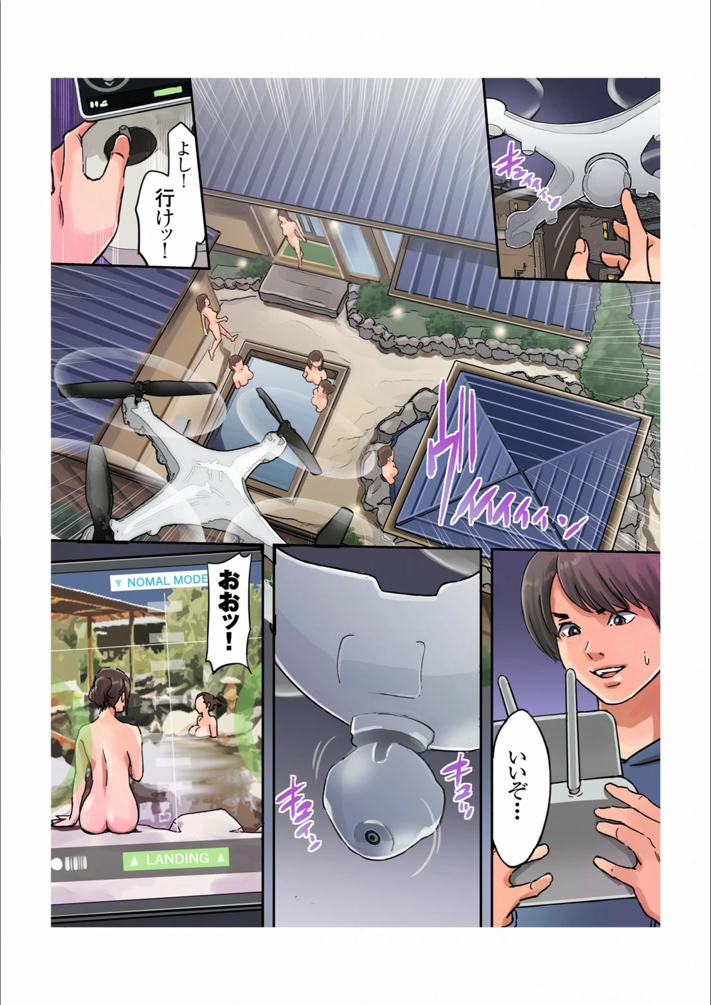 試し読み 4枚目