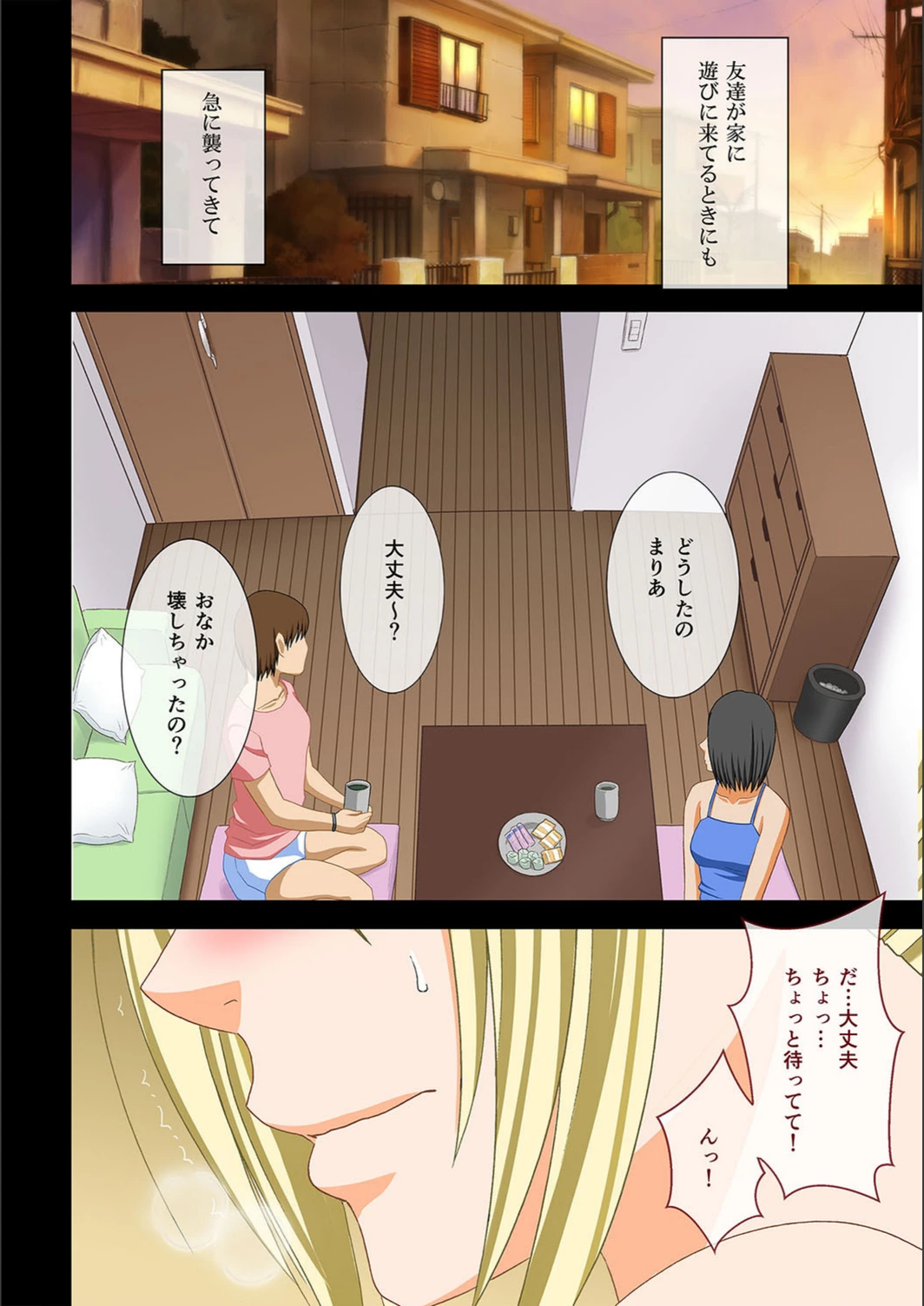 試し読み 8枚目