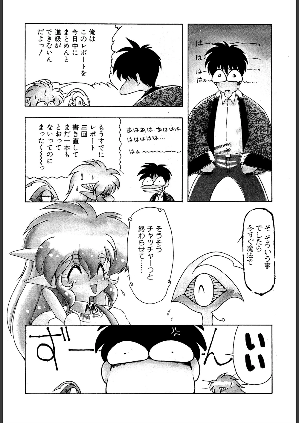 試し読み 8枚目