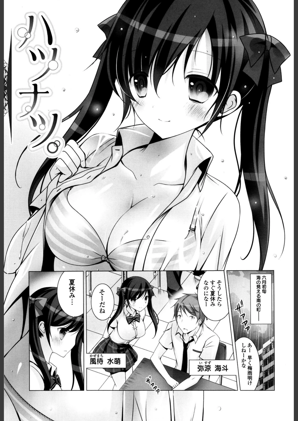 試し読み 7枚目