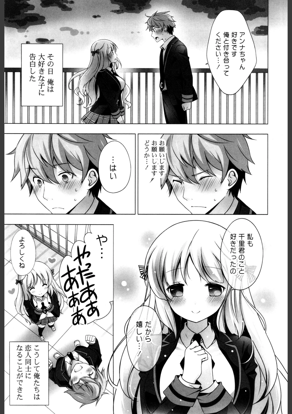 試し読み 7枚目
