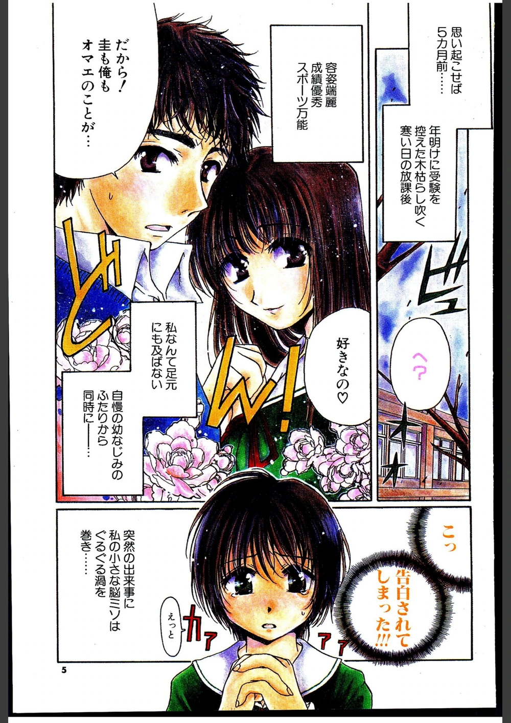 試し読み 3枚目