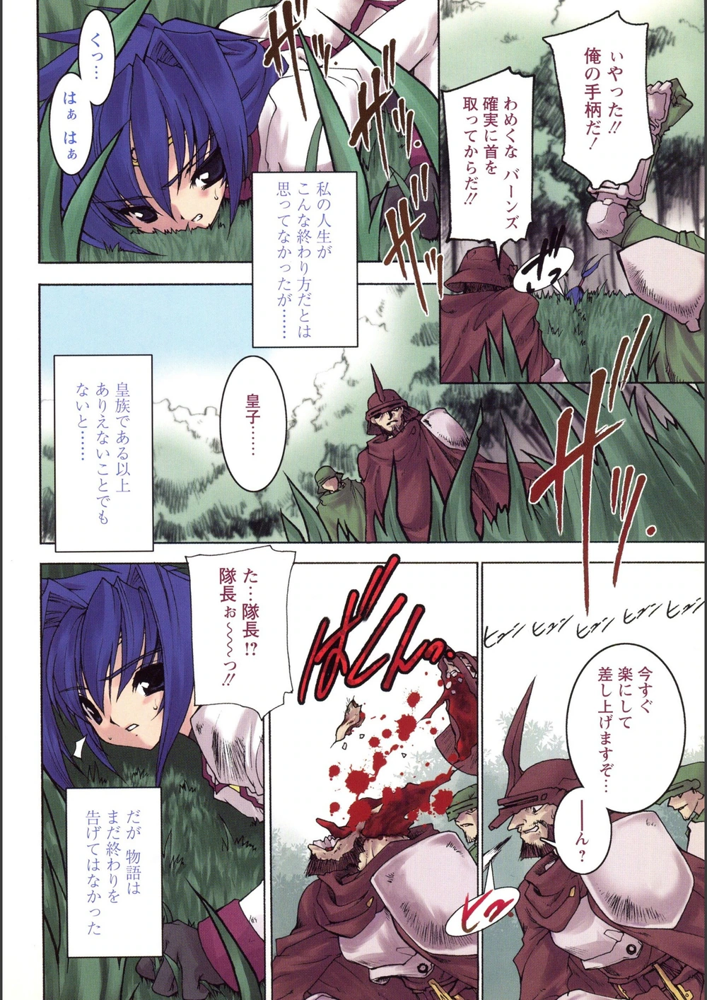 試し読み 4枚目