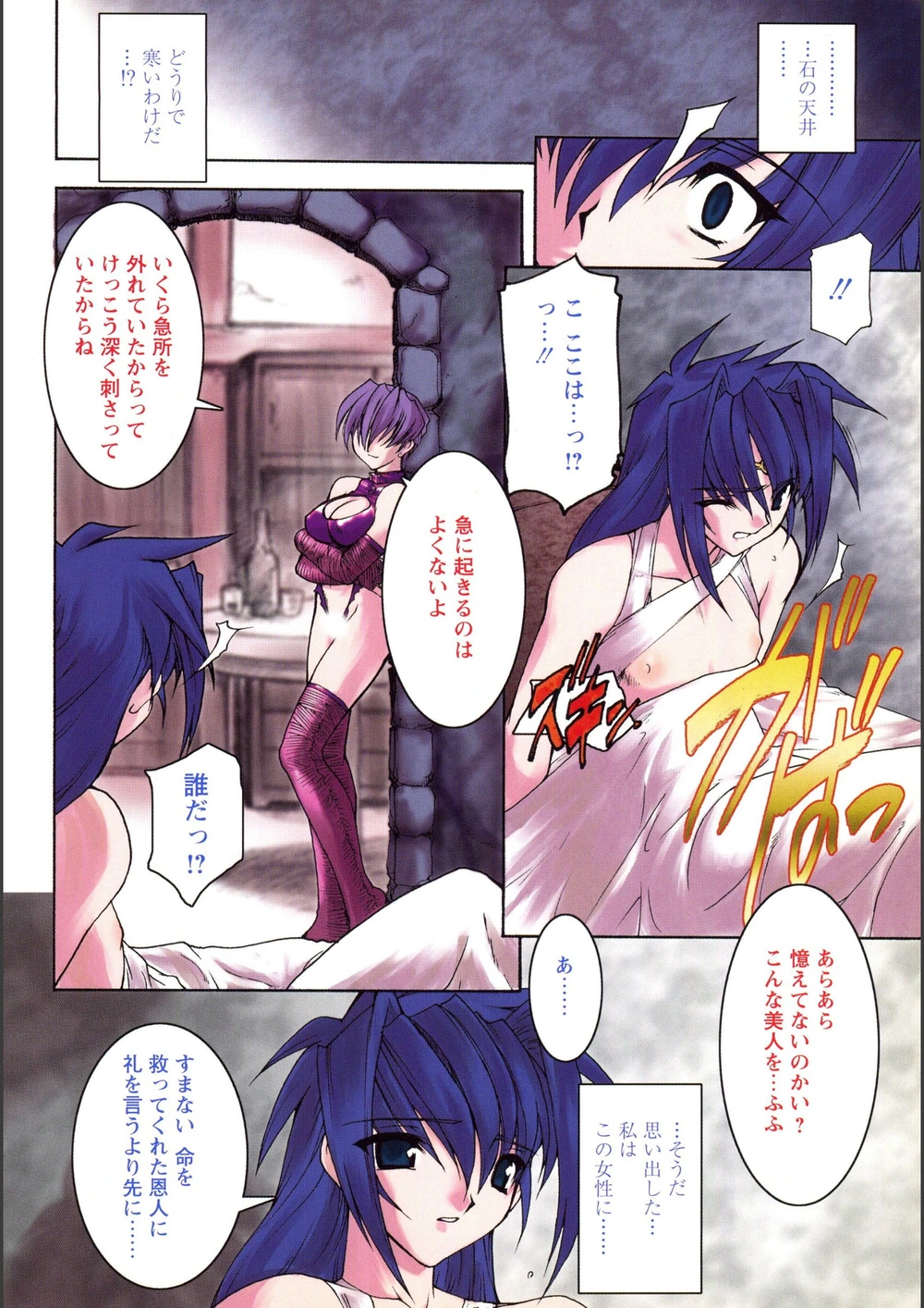 試し読み 6枚目