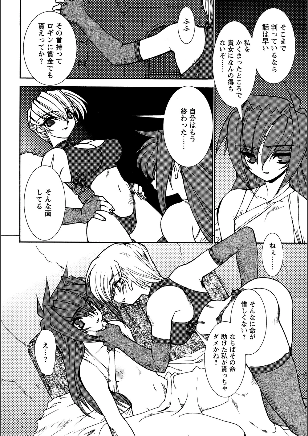 試し読み 8枚目