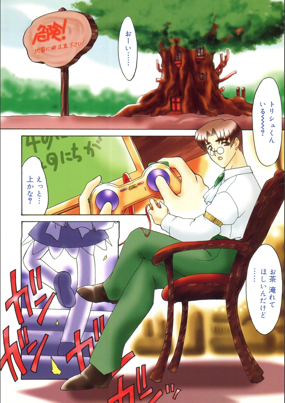 試し読み 4枚目