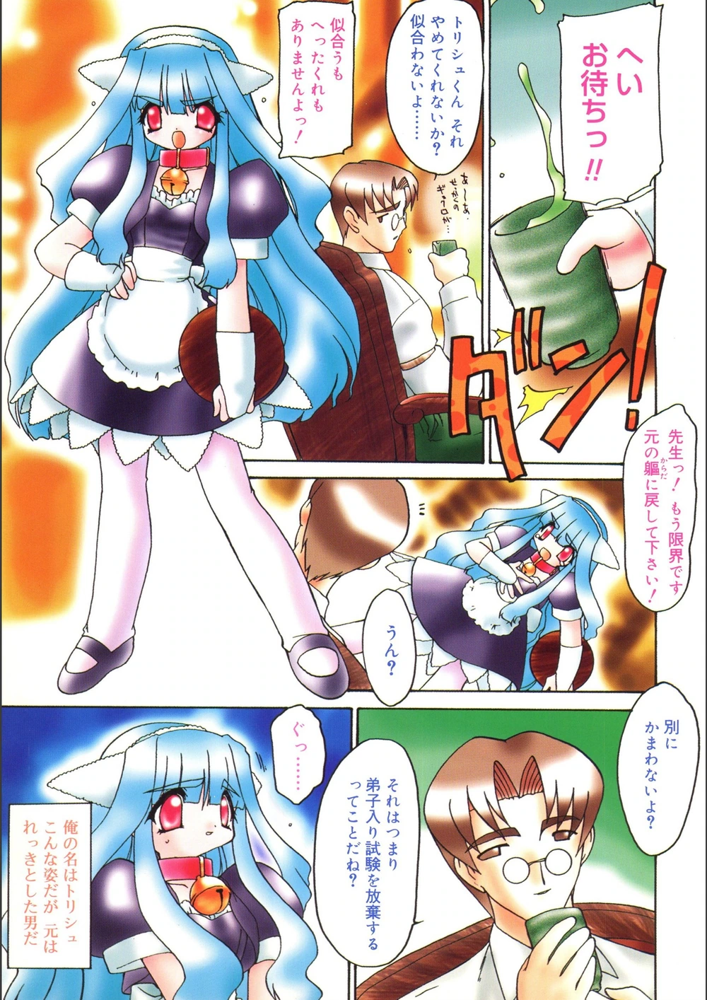 試し読み 5枚目
