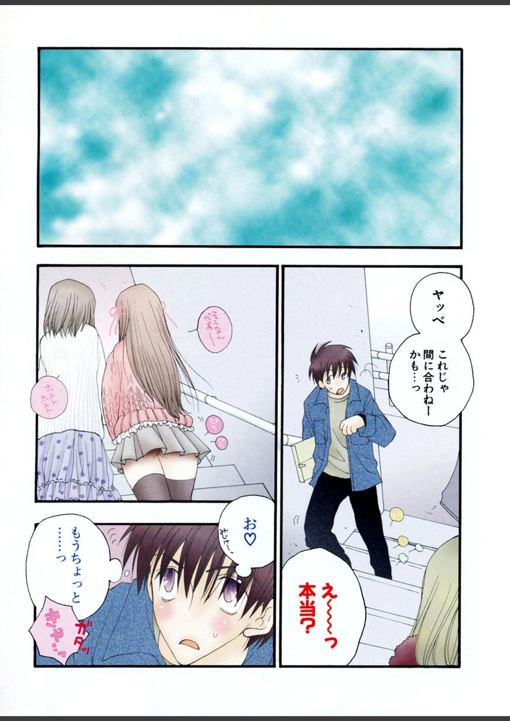 試し読み 3枚目