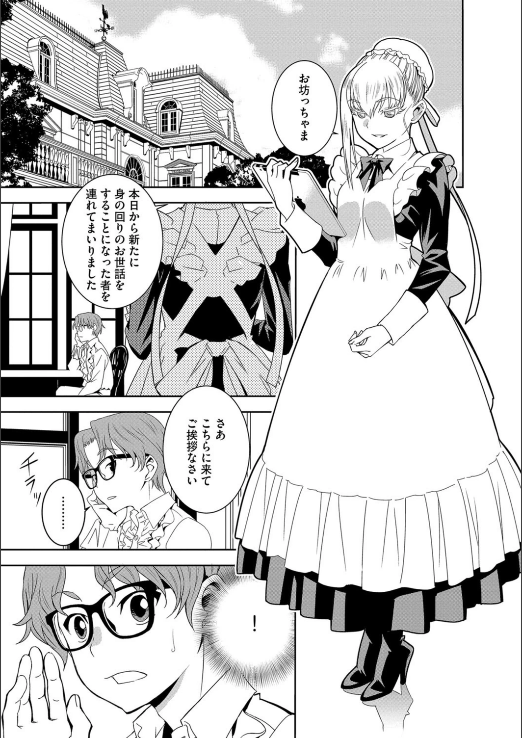 試し読み 3枚目