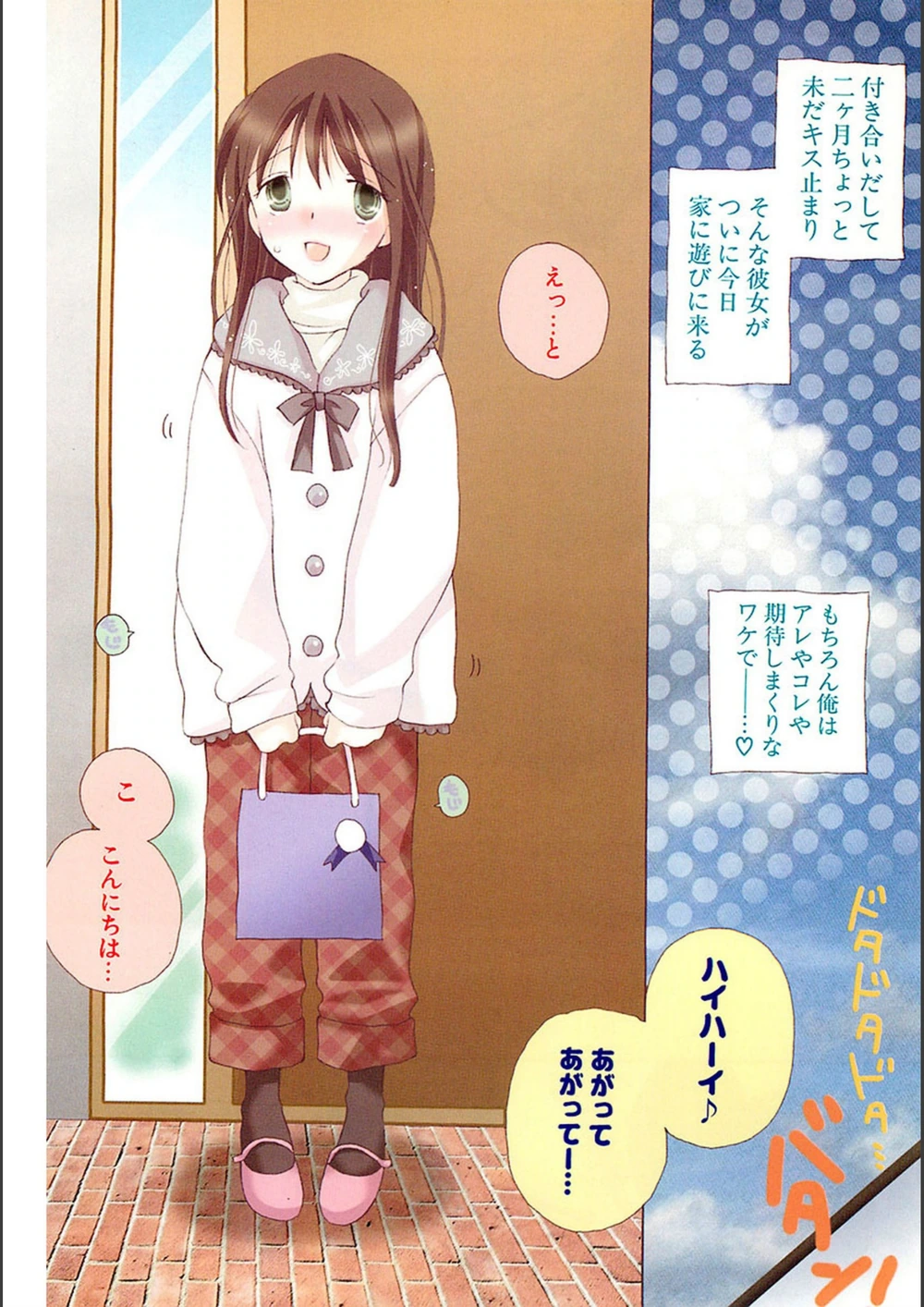 試し読み 6枚目