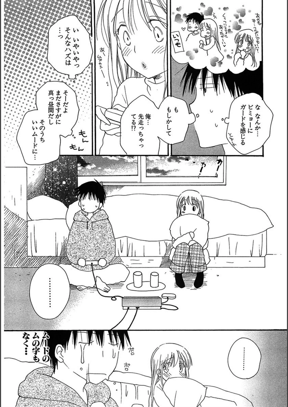試し読み 8枚目