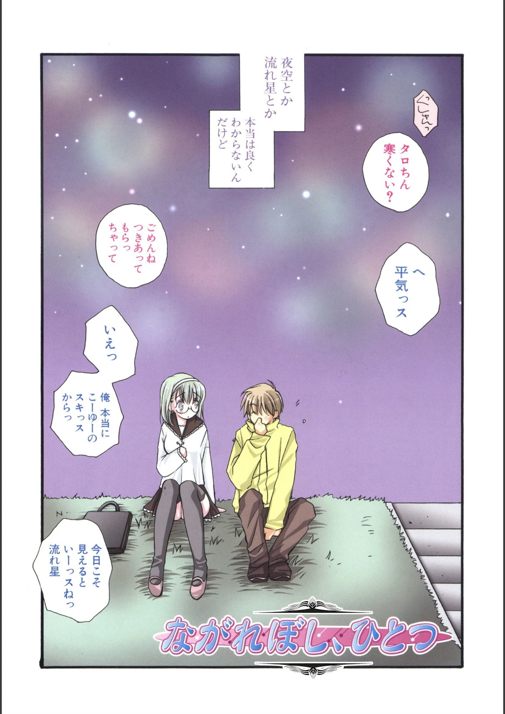 試し読み 3枚目