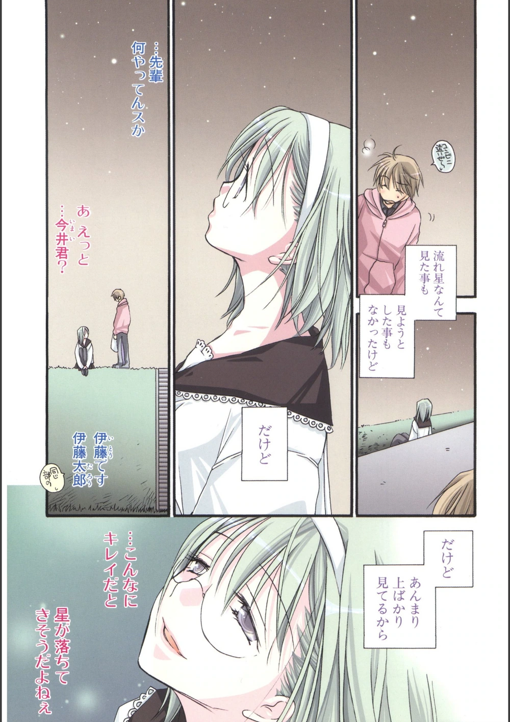 試し読み 5枚目