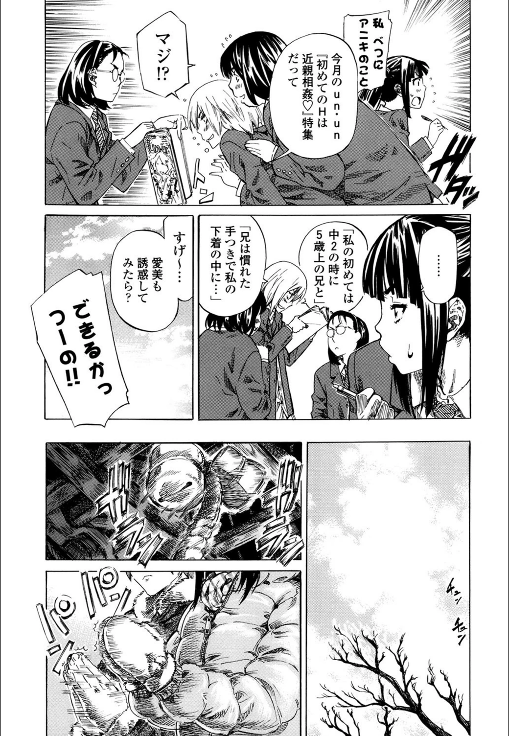 試し読み 7枚目