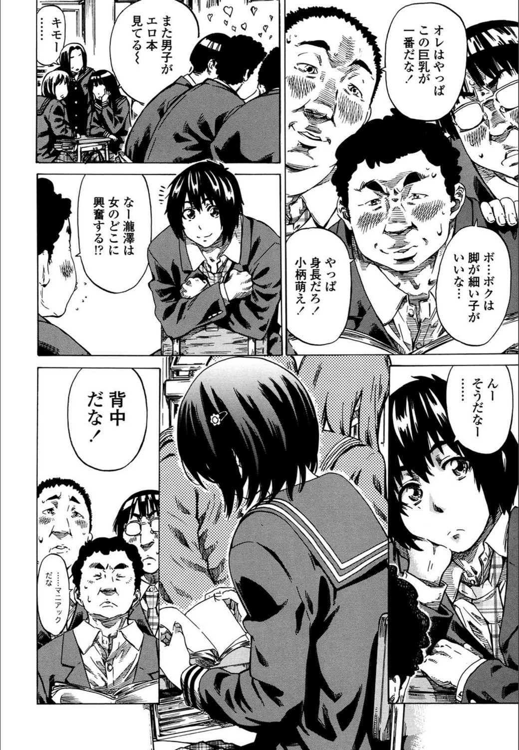 試し読み 8枚目