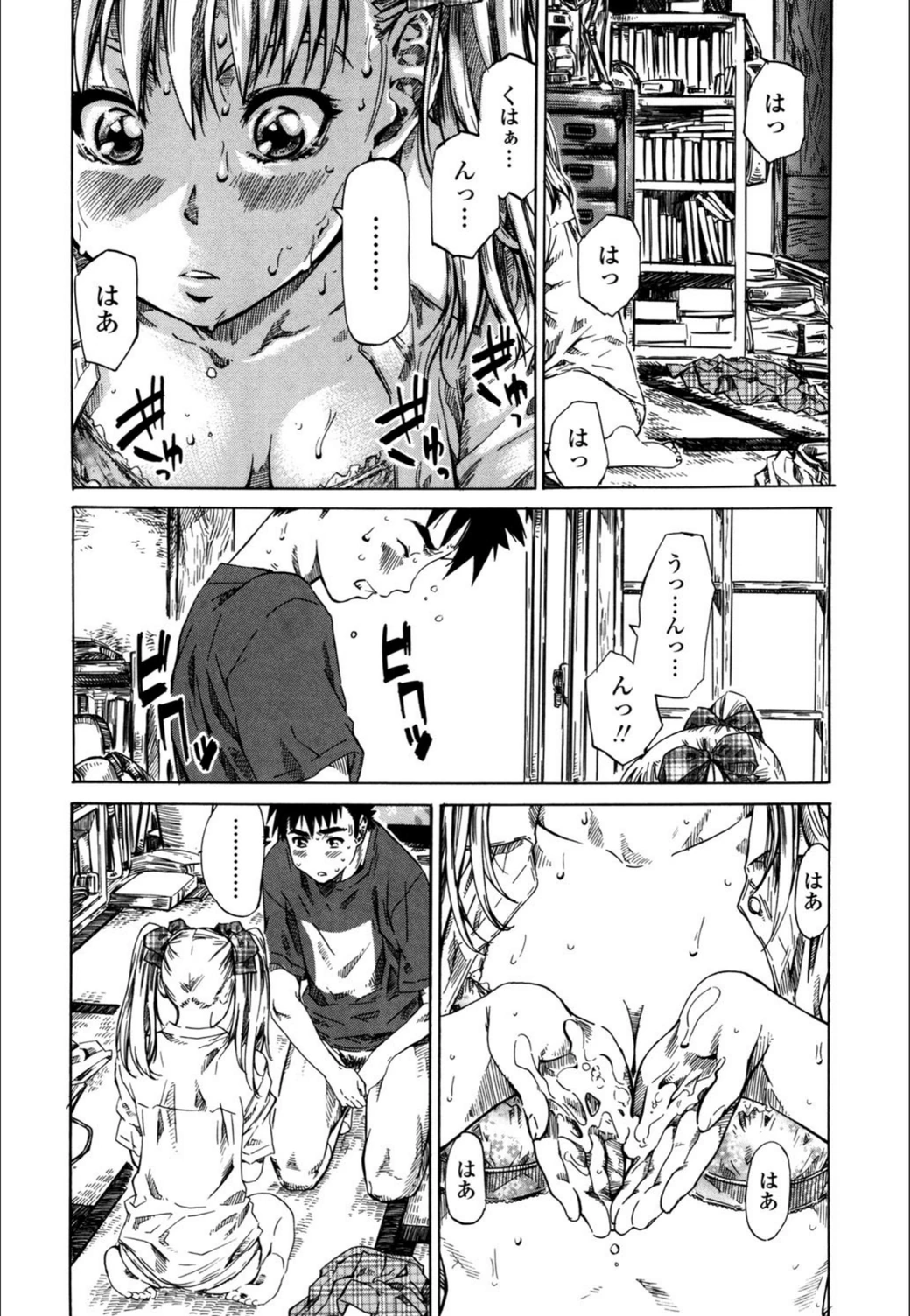 試し読み 8枚目