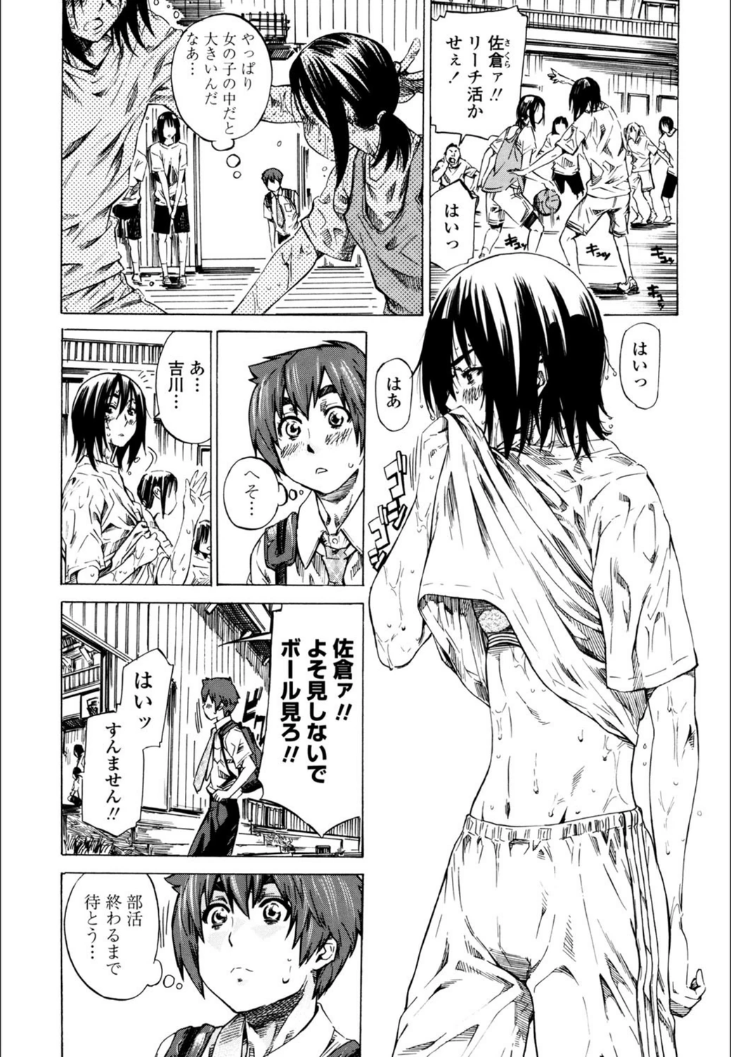 試し読み 7枚目