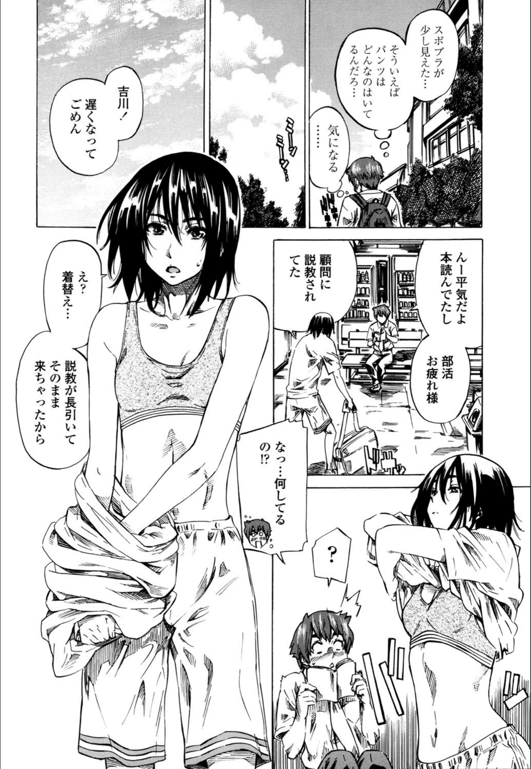 試し読み 8枚目