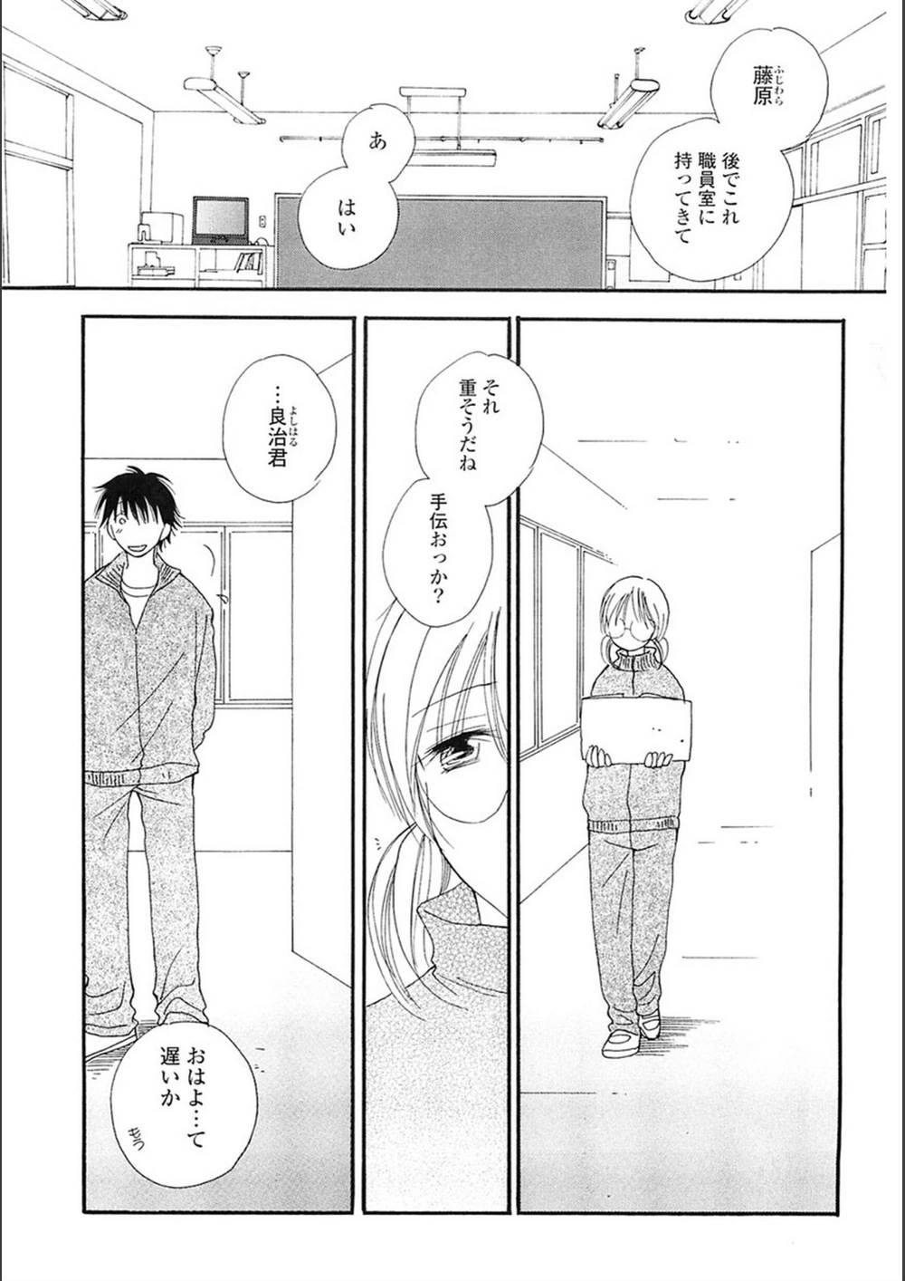 試し読み 7枚目