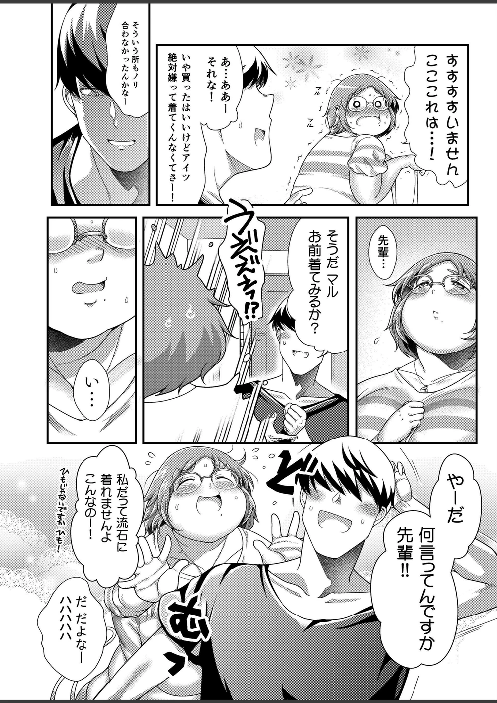 試し読み 8枚目