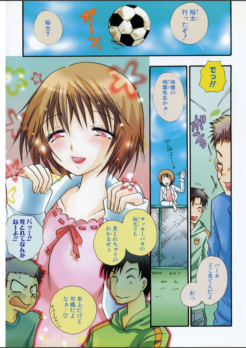 試し読み 3枚目
