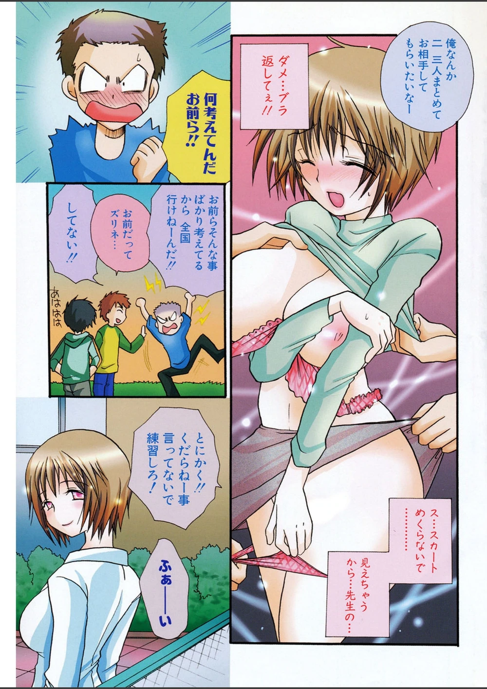 試し読み 5枚目