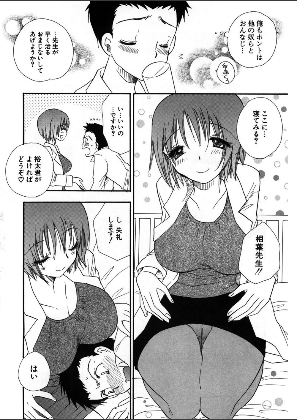試し読み 8枚目