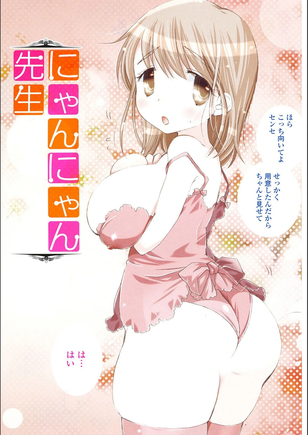 試し読み 3枚目
